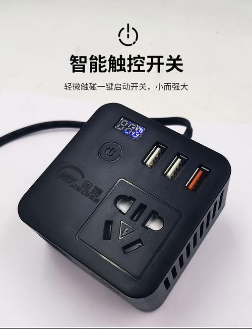 工厂直销 车载逆变器智能魔盒24v转220v多功能插座