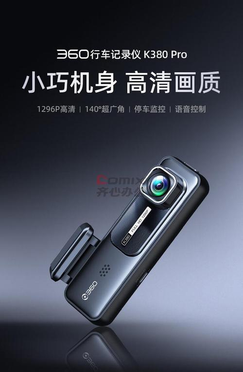 360 ai行车记录仪k380升级版 星光夜视 高清录像 智能车载隐藏式(销售