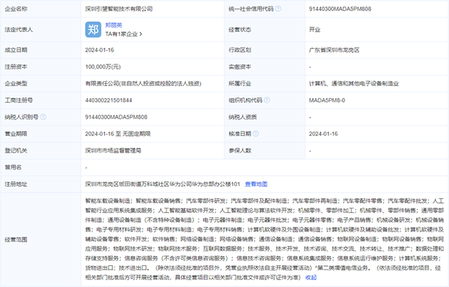 【汽车人】长安与华为合作,共分几层?