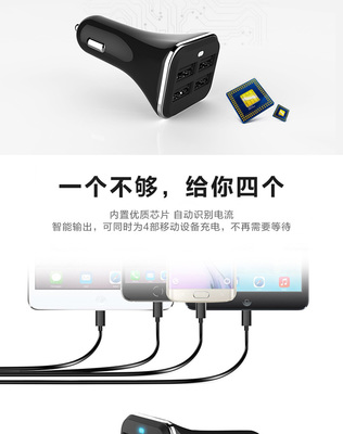 亿航成 车载充电器汽车车充一拖四点烟器R50车用手机充电器 功能小件_汽车装饰_汽车用品_鼎善商城_zwzpy.com