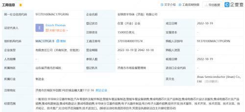 特斯拉投资中国芯片公司,竟是个乌龙